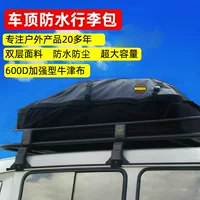 Водонепроницаемая сумка для багажа на крышу автомобиля, сетка для багажа, дождевик, тканевый чемодан, багажник, рамка для багажа, дорожная сумка, сетчатый карман