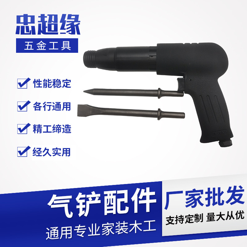 现货气铲配件 150 190 250风镐汽铲剃刹车片工具 铆杆弹簧铲刀