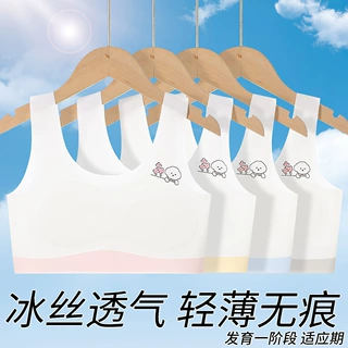 无痕少女内衣女童发育期背心青春期初高中学生裹胸青少年女生文胸