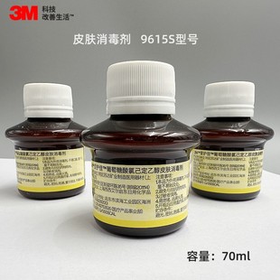 3M���o��Ƥ�w����Һ�����������Ѷ�Ƥ�w�������t��ϴ��̩9615S