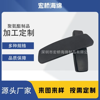 定制发泡工艺自结皮办公椅扶手门把手海绵一体成型预埋件产品