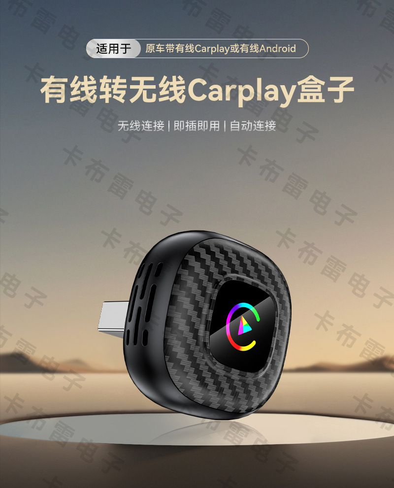 Cross-Border Two-In-One Car Connectivity Box Smart Carplay Adapter Android Autocarplay Box