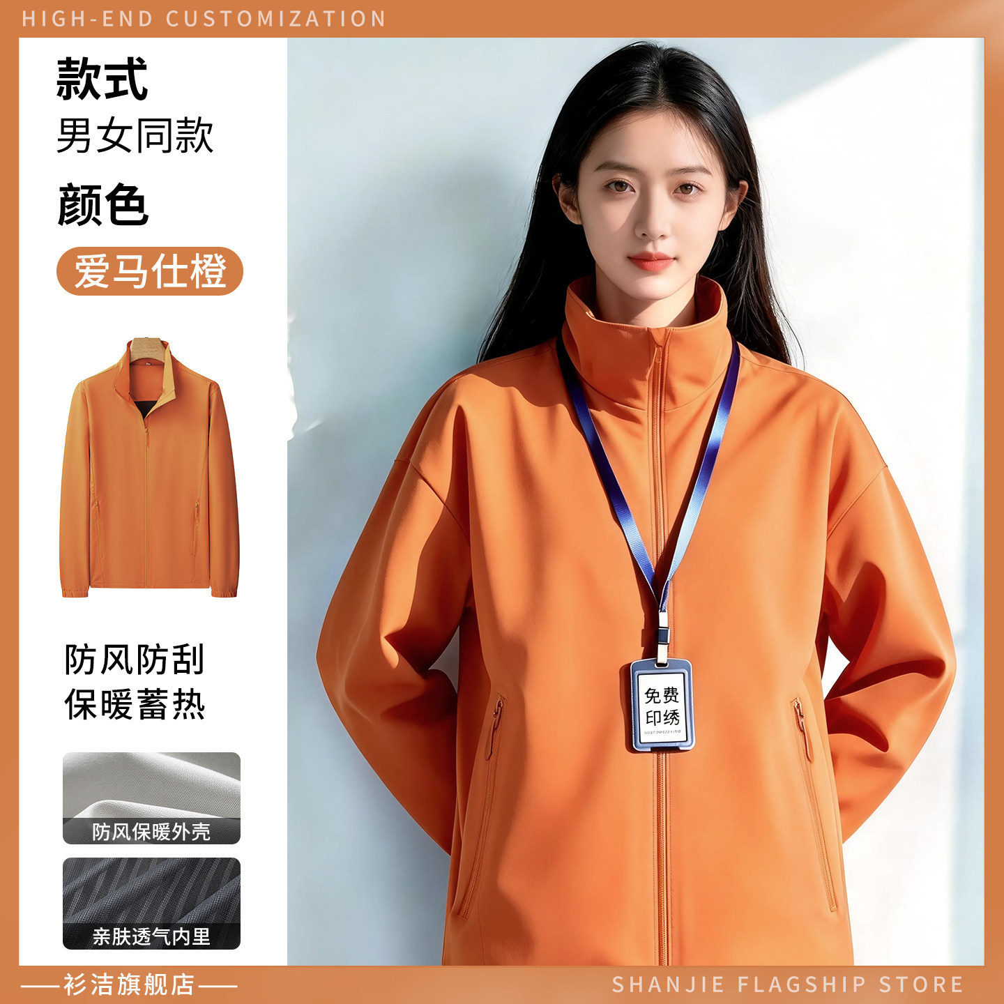 Tres impermeables ropa de asalto ropa de trabajo personalizada chaqueta de fábrica de reparación de automóviles chaqueta de otoño ropa de trabajo