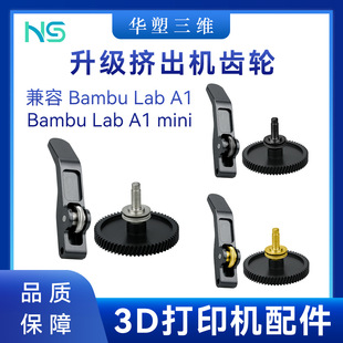 �A��3D��ӡ�������������A1/A1mini�DLC�T�ӔD���C�X݆�׼�