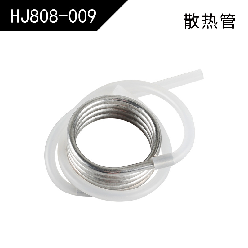 【HJ808-009】Radiation pipe assembly (808/813/815/823)