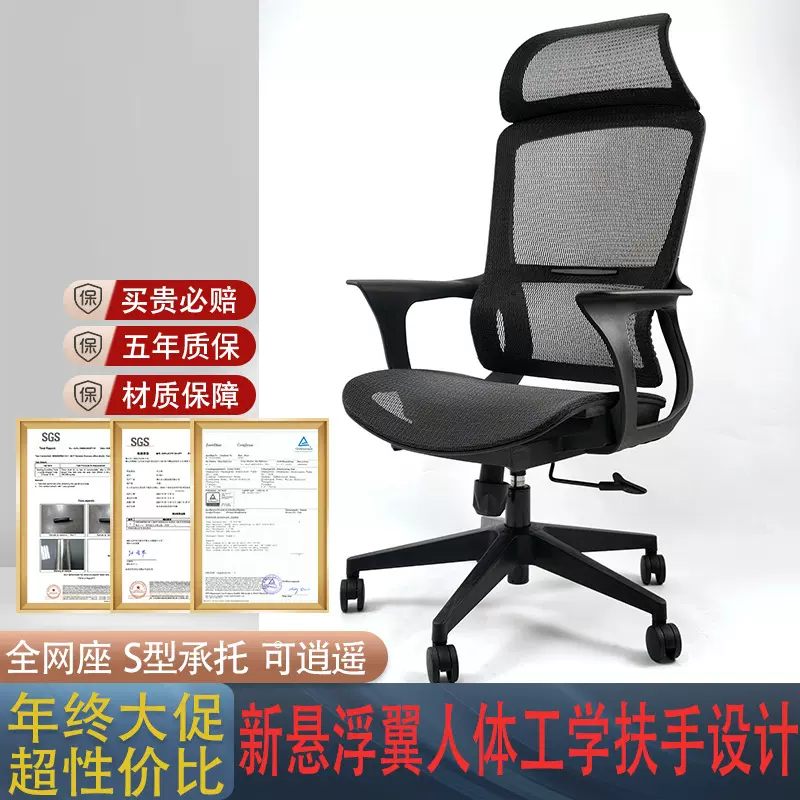 悬浮翼扶手人体工学椅子家用办公办公室电脑椅升降旋转老板椅