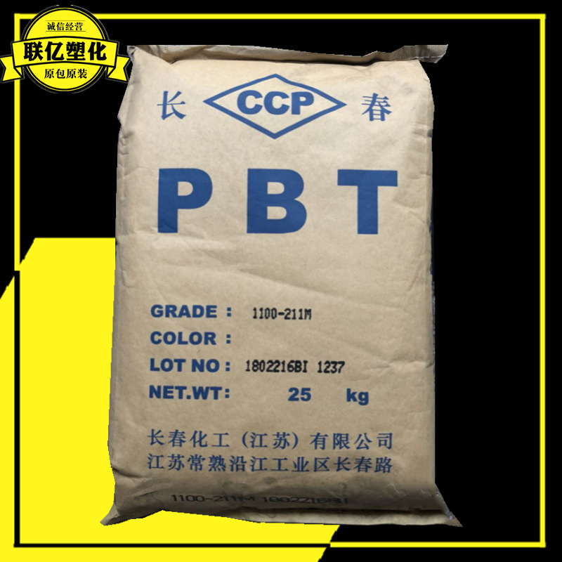 PBT 4115F 台湾长春 增强 阻燃 电子电器 家用电器 汽车部件 注塑