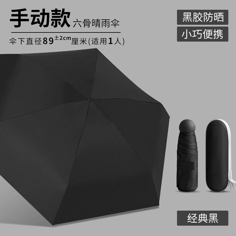 Mini Solar Capsule Umbrella, Compact Handheld, UV Protection SPF50+, Customizable