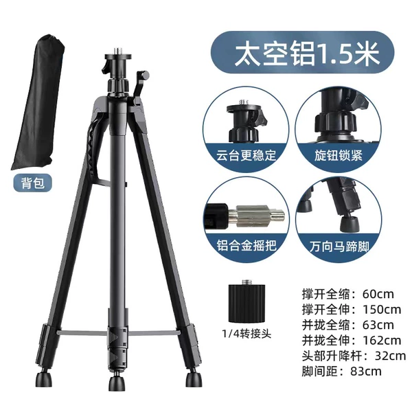 [✰✰✥✥] Thickened space aluminum gimbal bracket 1.5 meters + 1/4 adapter [✥✥✥✥]