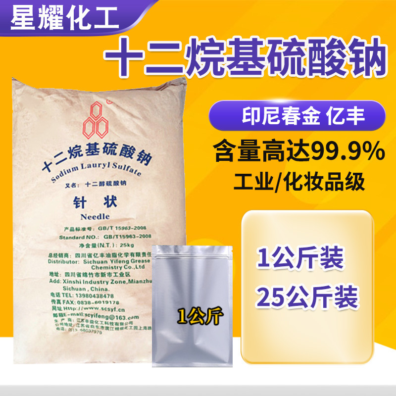 K12 Powder Needle-Shaped Sodium Dodecyl Sulfate Yifeng Kaixing K12 Surfactant Foaming Agent