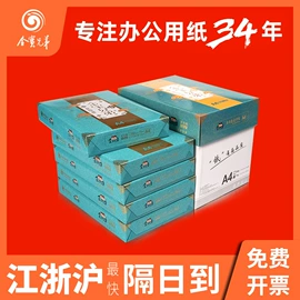 不干胶标签;复印纸;打印纸