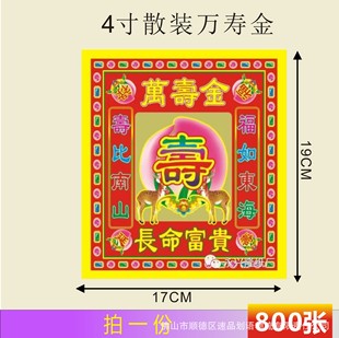 4 inch bulk longevity gold paper 4 inch colored gold paper bronzing paper 800 high-grade printing art paper products