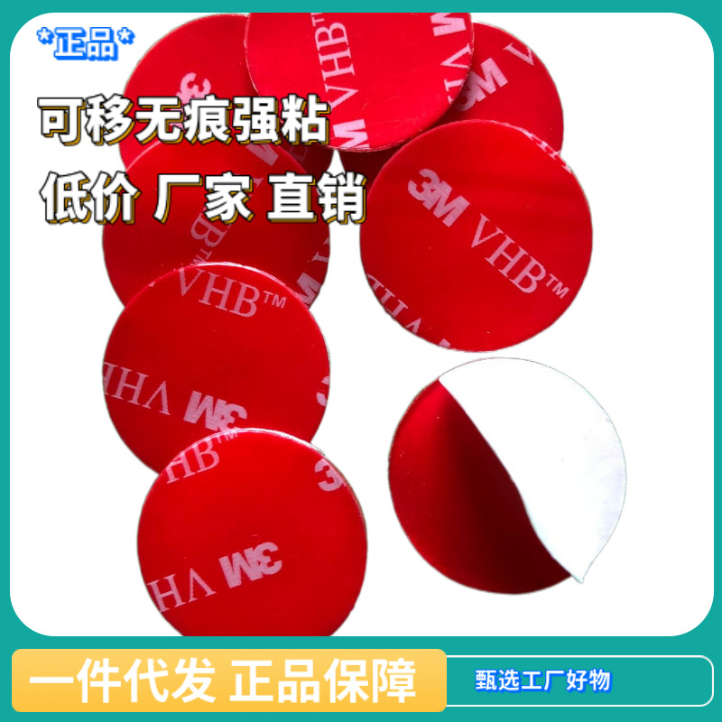 强力无痕胶贴 透明圆形亚克力双面可移挂钩胶贴 纳米魔力胶带冲型