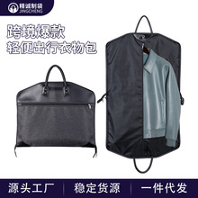 跨境热销尼龙西装袋现货批发皮革西服手提袋高级感衣物保护旅行袋
