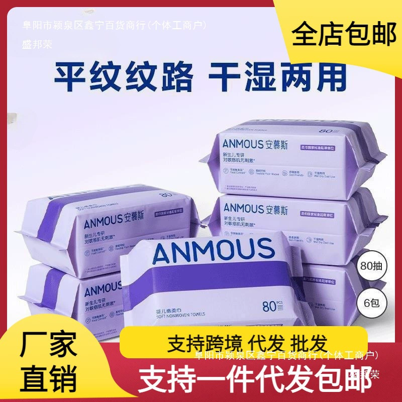 Детская мягкая, приятная для кожи мочалка для лица Anmusi, фиолетовая, одноразовое детское мягкое полотенце двойного назначения для сухого и влажного использования, отправленное в Китай почтой