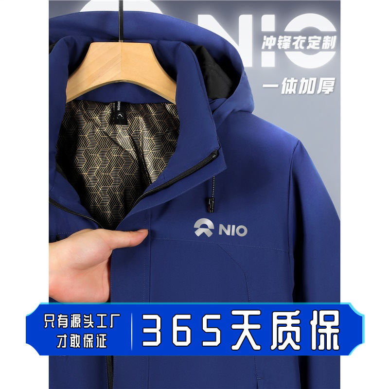 Nio Integrated Thickened Jacket Custom Autumn and Winter Workwear 4S Store Mobile Phone Sales Hall Sales Group Uniform