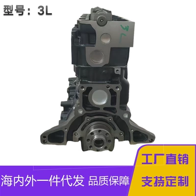 Brand new 3L engine assembly, Engine assembly