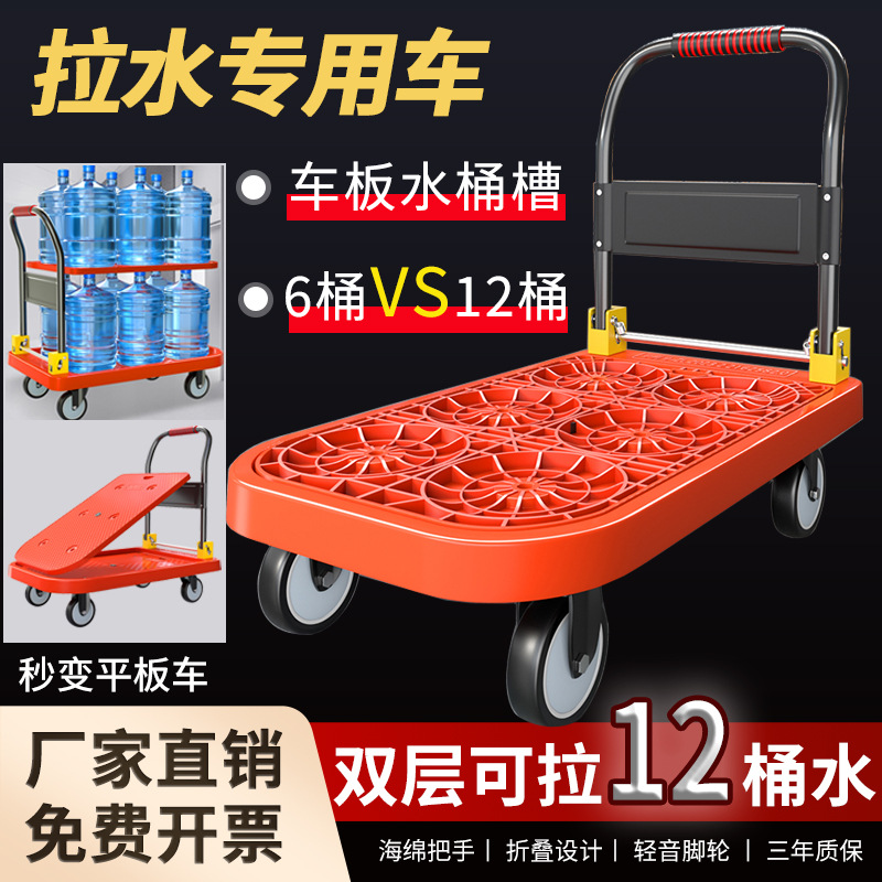 加厚小推车送源郎拉水送水产手推车搬运车镂空车仓库静音折叠平板