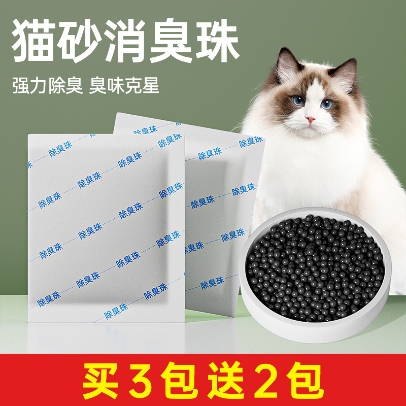 Bolsa de carbón activado desodorante bolsa aire fresco gato esencial eliminación de formaldehído esterilización desodorante caja de arena para gatos bolsa pequeña universal