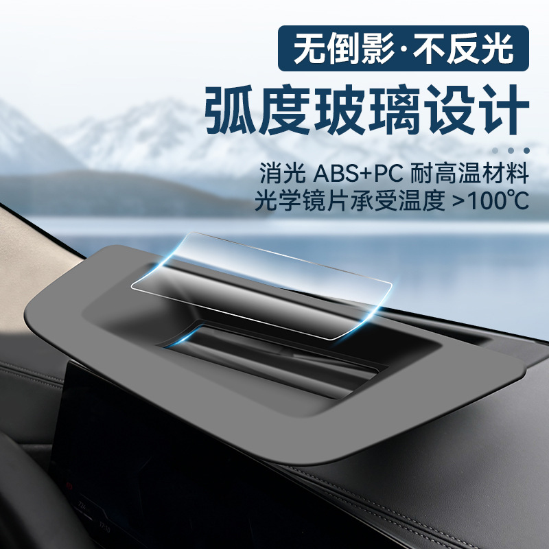 BMW X5 헤드 업 디스플레이 X6 보호 커버 먼지 커버 계기판 X7 업그레이드 액세서리 인테리어 액세서리 24 모델에 적합