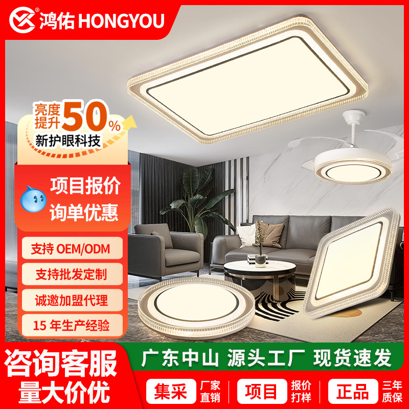 Living Room Hall Main Light, Light Luxury and High-End Ceiling Light, Bedroom Light, Full Spectrum Eye Protection