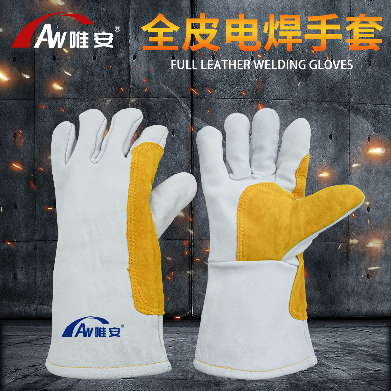 唯安全皮电焊手套焊工防烫防火劳保手套锅炉钢铁冶炼工作防护手套