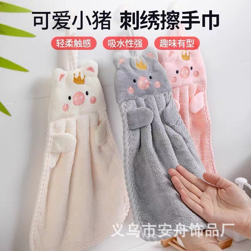 Cute children's towel