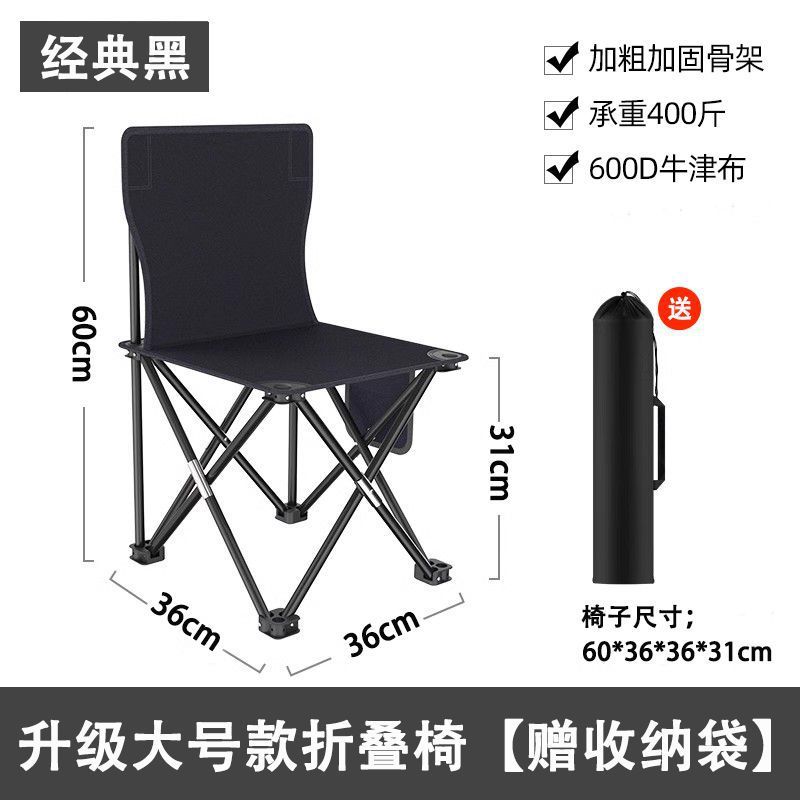 완전 블랙 - 두툼한 대형 미니 의자 [수납 가방 증정] --- 카운트다운 특가