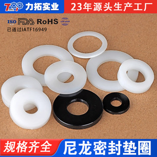 Plastic Flat Gasket Insulating Round Plastic Gasket 7*4*0.5 Natural Color/Black Nylon Sealing Gasket Nylon Gasket