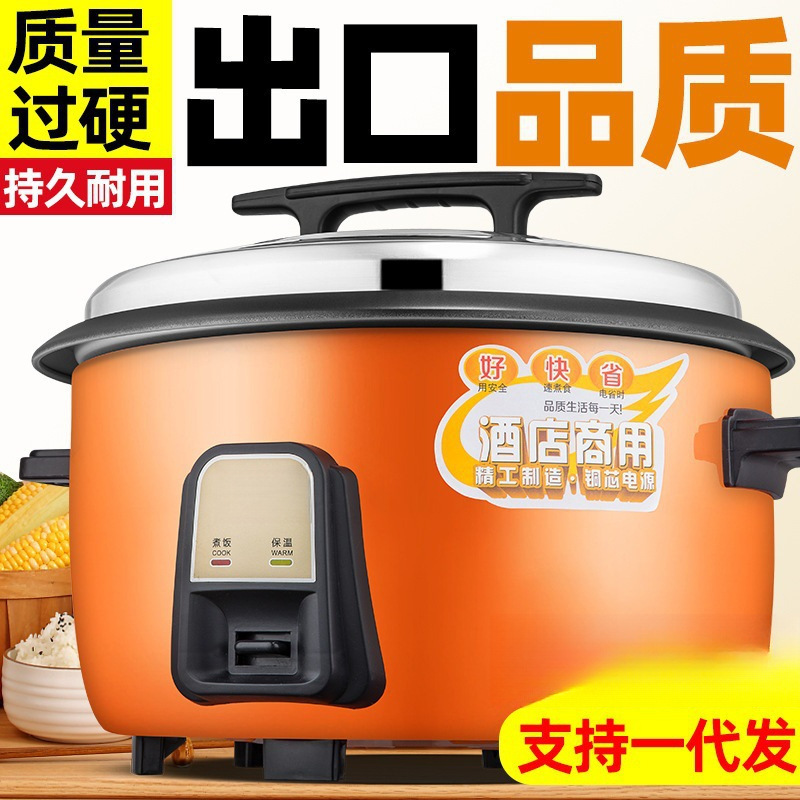 Ultra-Large Capacity Large Rice Cooker 6L-45L Canteen Commercial Rice Cooker 8L10L Rice Cooker