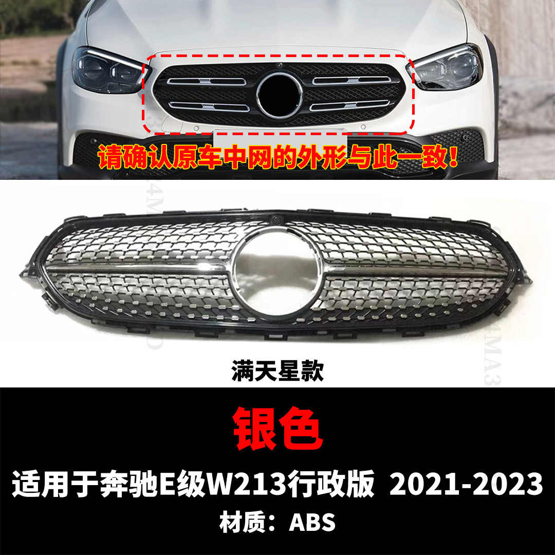 Suitable for 2021-2023 New Mercedes-Benz E-Class W213 Executive Version Modified Grille Gt Starry Front Bumper Air Intake Grille