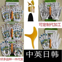 中英日韓手部ツボ手袋経絡ツボ図手部マッサージ手のひら反射区養生手調理工