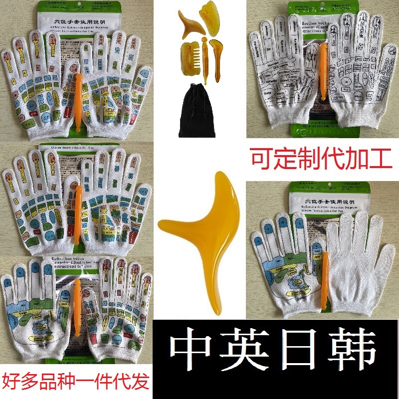 Chinese, English, Japanese and Korean Hand Acupoint Gloves Meridian Acupoint Map Hand Massage Palm Reflex Area Maintenance Hand Tune Technology