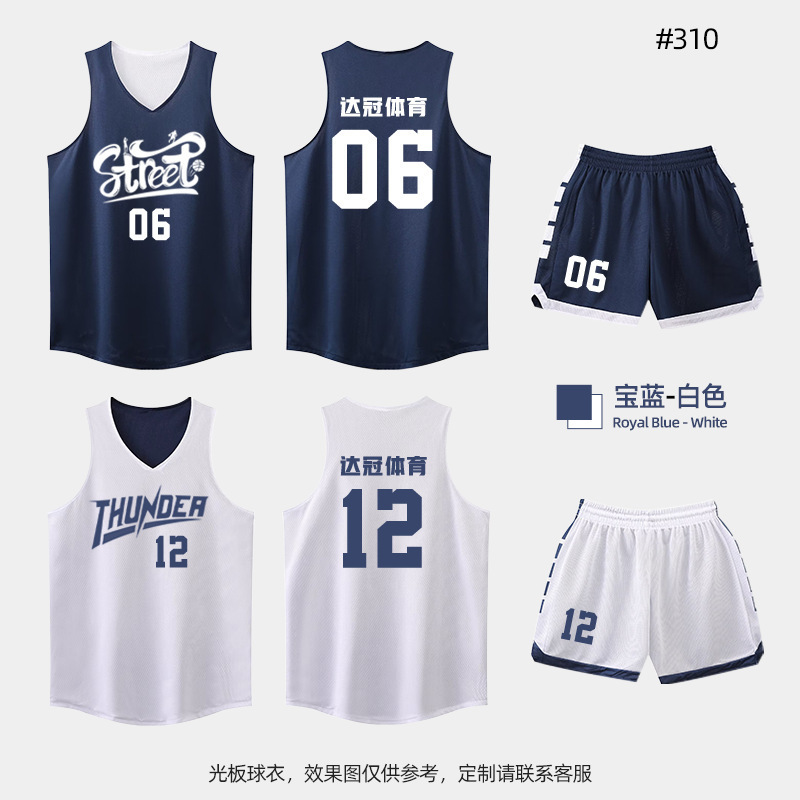 美式篮球服定制比赛训练营双面球服印号成人儿童两面可穿套装印制|undefined
