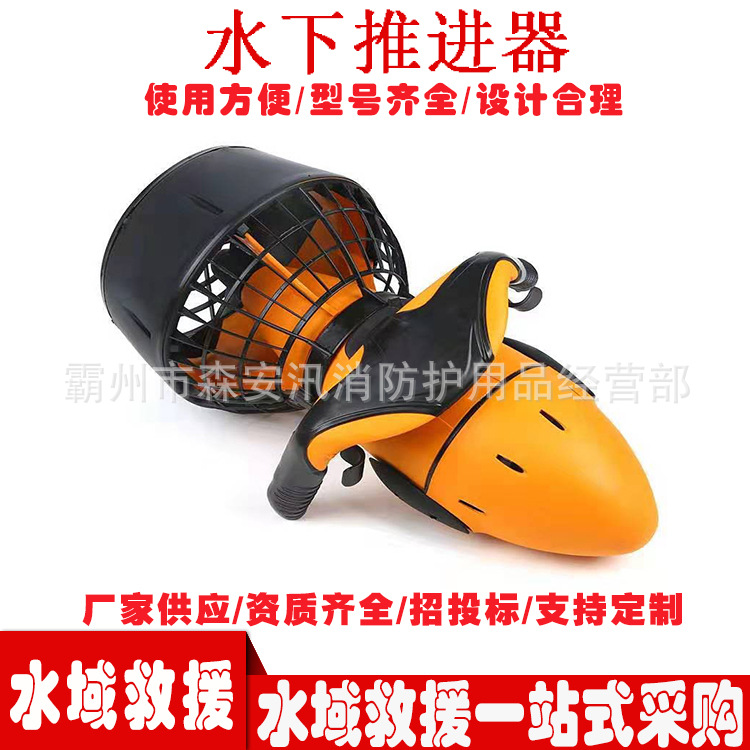 便捷携带水域救援助推器潜水游泳设备水下无人机