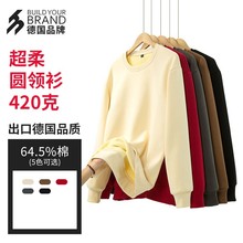 420g复合超柔加绒oversize圆领卫衣美式宽松纯色情侣百搭BYB0028