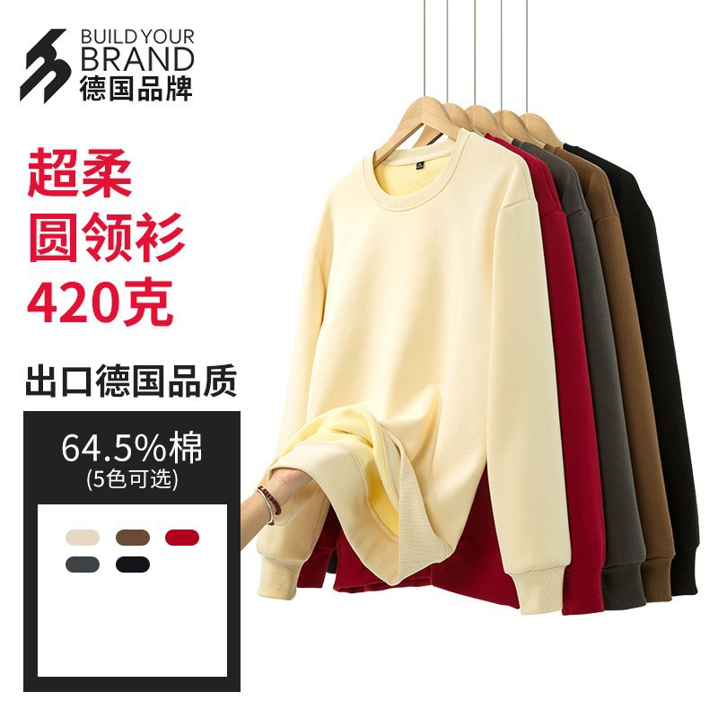 420g复合超柔加绒oversize圆领卫衣美式宽松纯色情侣百搭BYB0028