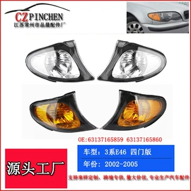 车身及附件;中网;雾灯