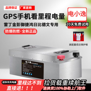 寧德電動車磷酸鐵鋰電池48v60v72v三四輪車電池外賣專用電瓶全新