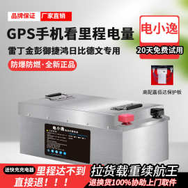 宁德电动车磷酸铁锂电池48v60v72v三四轮车电池外卖专用电瓶全新