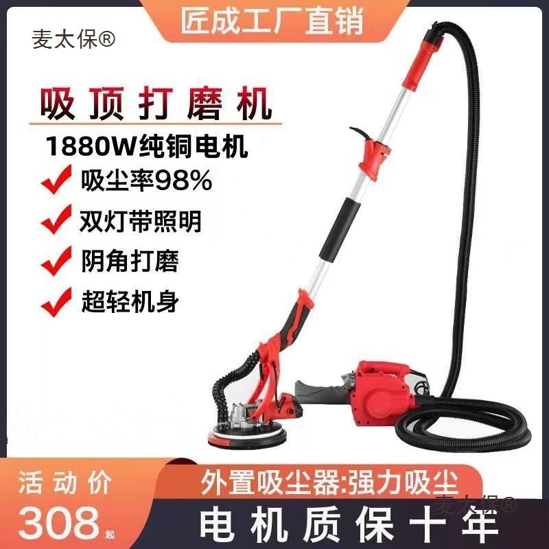 无刷墙面打磨机腻子砂纸机无尘自吸磨墙机墙壁抛光机打砂机垒德株