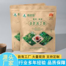 茶叶牛皮纸自立自封袋镀铝箔花果坚果食品包装袋子密封牛皮纸袋