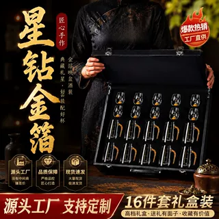 厂家定制水晶金箔白酒杯烈酒杯轻奢酒具套装金箔分酒器小酒杯套装