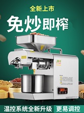 批发十八油坊新型榨油机全自动小型家用冷热双榨炸油机商用升级高