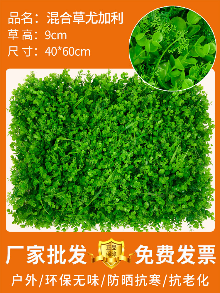 Decoración de pared de plantas de simulación de fondo interior pared de flores de plástico césped falso balcón tienda césped artificial plantación verde image 32