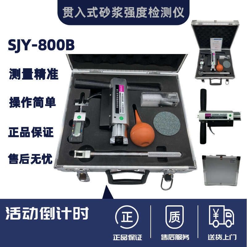 SJY-800B����ʽɰ��ǿ�ȼ����ɰ������������ɰ��ǿ���ǻ���