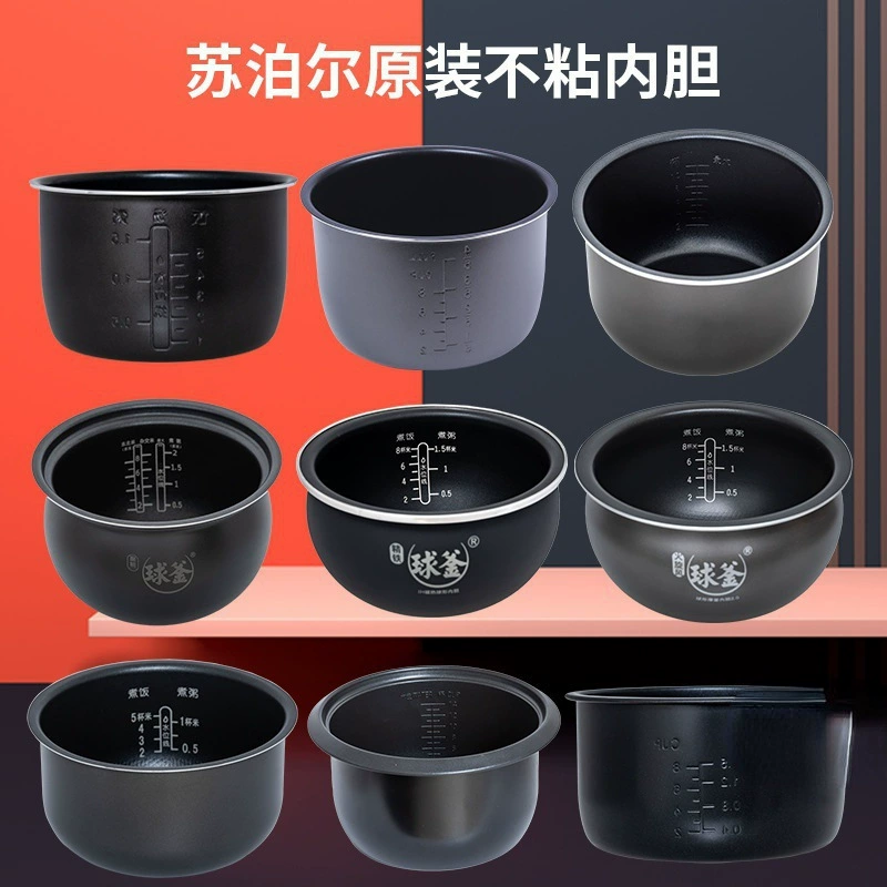 Применимый вкладыш 1.8L2.5L3L4L5L6L литр антипригарный вкладыш для внутренней кастрюли рисоварка для электрической скороварки.