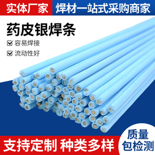 Silver Cored Silver Welding Rod for Low Temperature Refrigeration Industry Ag60 White Cored Silver Welding Rod Containing Silver 6% 60% 15% 20%