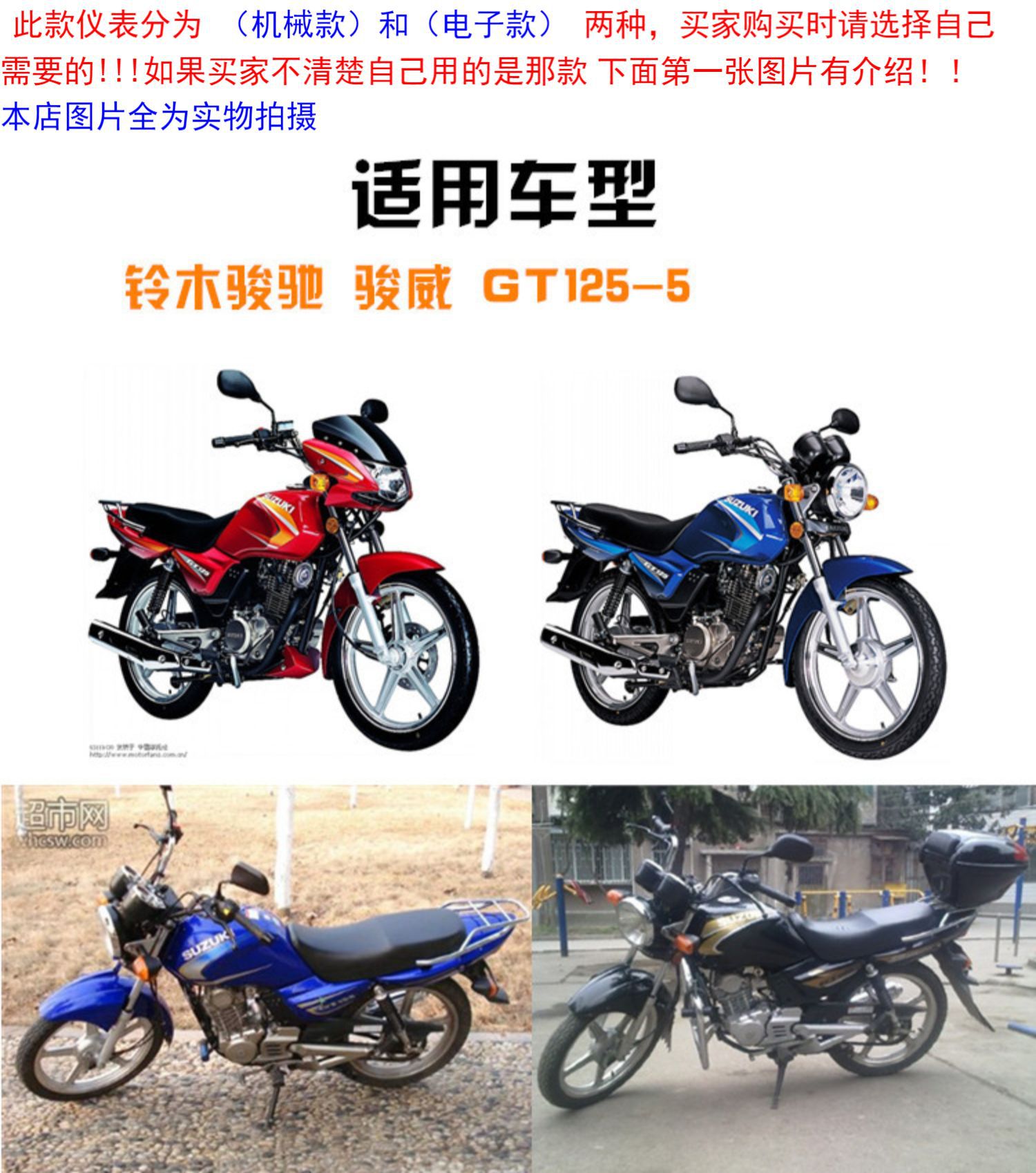 Lightweight Suzuki Motorcycle Instrument Assembly Suitable for Junchi Gt125 Speedometer Dial Speedometer Qs125-5 Odometer