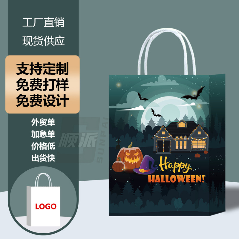 Amazon新品可爱い风ハロウィンギフト纸バッグ诞生日パーティーショッピングギフト纸バッグジュエリーハンディバッグ|undefined